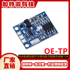 Module de commutation tactile capacitif OE-TP, capteur numérique, pilote LED 10A, montage en surface - Product Image 5