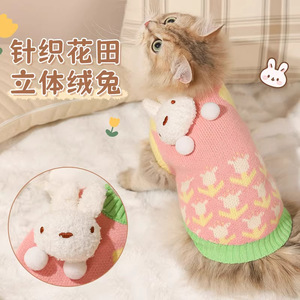 Gilet pour chat à motif animalier mignon, en polyester, vêtements chauds d'hiver pour chats de compagnie - Product Image 3