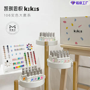ชุดทำเล็บเจลยูวี KIKIS 2025 แฟชั่นใหม่ ขายดี คุณภาพสูง 106 สีพื้น ปลอดสารพิษ สำหรับร้านทำเล็บ ขายส่ง - Product Image 2