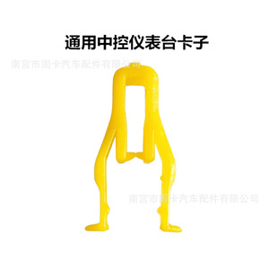 Clips de fixation en plastique H19 pour tableau de bord de voiture, pour Changhe Suzuki Langdiliana Beidouxing, réparation et remplacement de la console centrale - Product Image 2