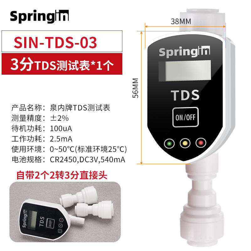 Un medidor de prueba TDS de 3 puntos en tiempo real con un adaptador de 2 a 3.
