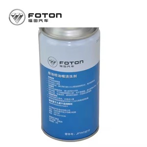 ディーゼル燃料噴射装置洗浄剤オイルフィルター自動車Fotonトラック用 - Product Image 5