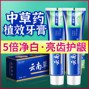 Dentifrice aux herbes du Yunnan 110g, blanchissant, haleine fraîche, formule à base de plantes, pour adultes - Product Image 3