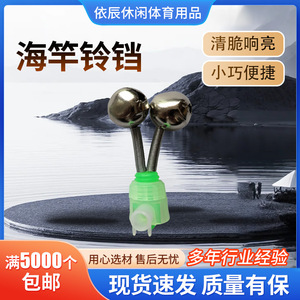 Cloche d'alarme pour canne à pêche, cloche à clip haute sensibilité pour cannes de pêche en mer, cannes à lancer anti-chute, cannes à lancer longue portée, équipement de pêche - Product Image 4