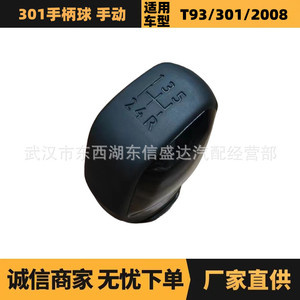 Citroen Peugeot Steering Wheel Ball <b>Knob</b> 16088722ZD Ergonomic Design For Car Gear <b>Shift</b> - Product Image 5