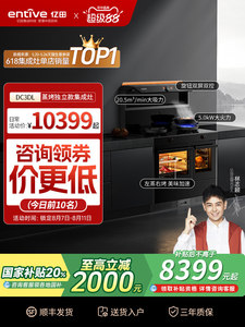 20% OffYi Tian Metaverse DC3DL & Bake All-in-One Kitchen Range Hood Metaverse and Bake Oven - Product Image 6