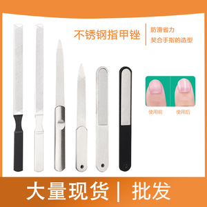 Stainless Steel Nail File 8.5cm 180 Grit Durable For Elderly Gray Nails - Product Image 5