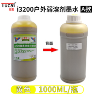 Tinta Eco-Solvente TUCAI de 1000 ml con Bajo Olor para Impresión Digital CMYK LC LM para Cabezales de Impresión I3200/I3200E/XP600