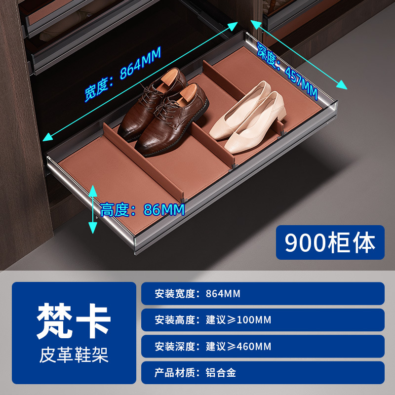 900 Leather Shoe Rack