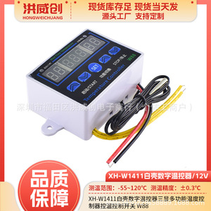 ฮงเว่ยชวงเครื่องควบคุมอุณหภูมิแบบดิจิตอล W88 12V 24V 220V เซ็นเซอร์ NTC -19C ถึง 99C - Product Image 5