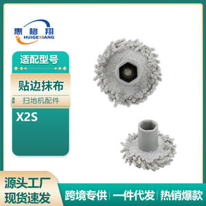 Ecovacs X2S Robot Vacuum Corner Mop Cloth <b>Edge</b> Cleaning Accessory 101-150 Sqm Home Use K10525 - Product Image 4