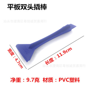 Dual-purpose Pry Bar Plastic Mobile Phone Repair Tool 4.7x1.5x11.8cm For Electronics Maintenance - Product Image 3