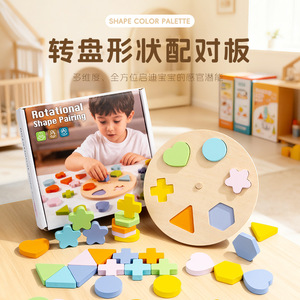 CPC CE EN71 초기 형태 색상 팔레트 색상 회전 형태 짝 맞추기 보드 어린이 교육용 나무 장난감 - Product Image 3