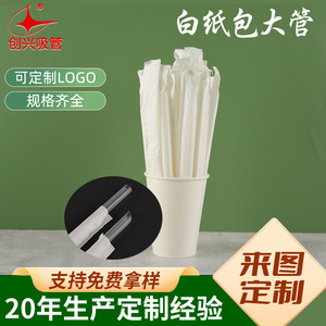 Disposable <b>PLA</b> Straws 8 Mm Straight Pipe For Milk Tea Juice Beverages Party Use Biodegradable Individual Packaging - Product Image 5