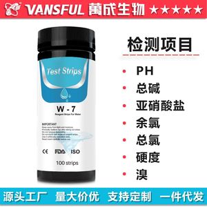 Bandelettes de test d'eau 7 en 1 Wancheng Biotechnology, 50/100 bandelettes, détection multiparamètre de la qualité de l'eau des piscines et des aquariums - Product Image 3