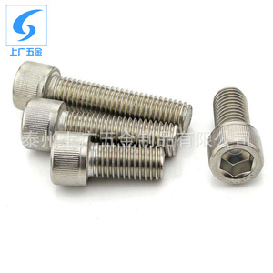 สกรูหัวจมสแตนเลส 316L เซี่ยงไฮ้และกวางโจว  แบบ Din912 ขนาด M8 M10 M12 M14 เกลียวมาตรฐานเมตริก - Product Image 2