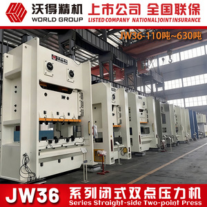 Presse à poinçonner à double pointe de type fermé Jw36-315, 37 kW, pour le travail des métaux, utilisation industrielle générale - Product Image 5
