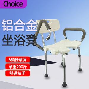 Tabouret de bain en alliage d'aluminium réglable en hauteur avec accoudoirs amovibles pour personnes âgées et femmes enceintes - Product Image 1