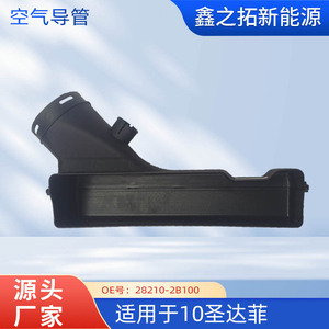 Conducto de Aire Hyundai 28210-2B100 de Plástico para Santa Fe, Pieza de Repuesto, Hecho en Corea - Product Image 5