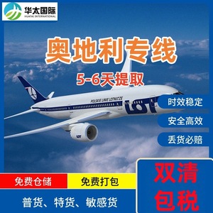 Service express Huatai Autriche 5-6 jours, livraison en Chine et en Europe par fret ferroviaire, double dédouanement, taxes incluses, livraison porte à porte. - Product Image 1