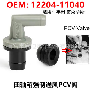 วาล์ว PCV แบบทางเดียว Aisin ขนาด 2.5 ซม. x 4.3 ซม. สำหรับเครื่องยนต์ Toyota Lexus Honda Nissan Gm - Product Image 5