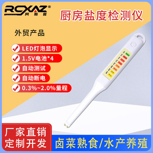 Pen Type Electronic Salinity Meter YDJ 1 Resolution Kitchen Salt Tester For Food Cooking - Product Image 4