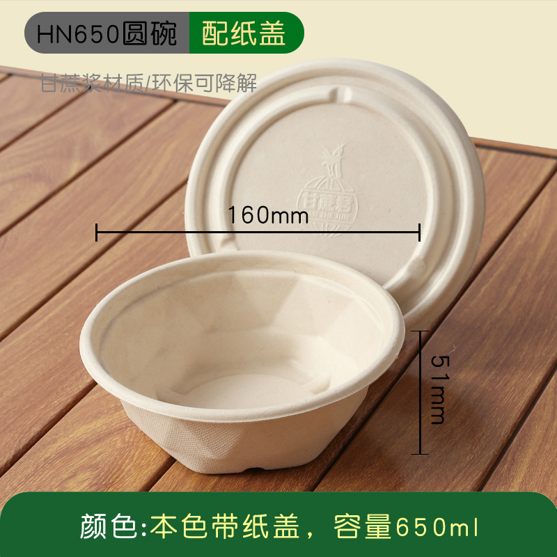 HN650ML bol redondo con tapa de papel