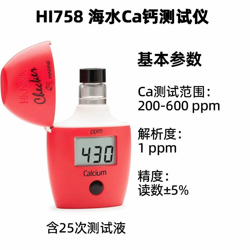 La máquina de huevos Ca 758 contiene 25 kits de prueba.