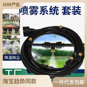 Système de pulvérisation à basse pression, pulvérisateur de brume, kit d'irrigation micro pour jardin extérieur, 10 m, flexible, facile à installer - Product Image 4