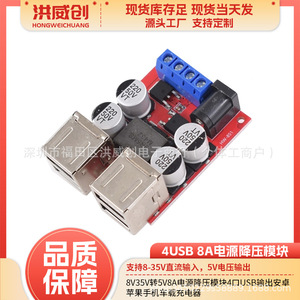 Module abaisseur de tension Hongweichuang 5V 8A avec 4 ports USB pour chargeur de voiture et téléphones mobiles - Product Image 5