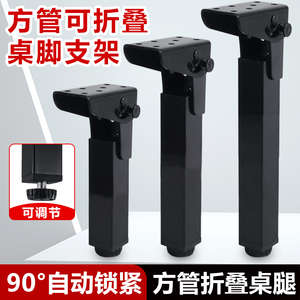 Pieds de table pliants en métal à tube carré, verrouillage automatique à 90 degrés, cadre de support de canapé réglable - Product Image 5