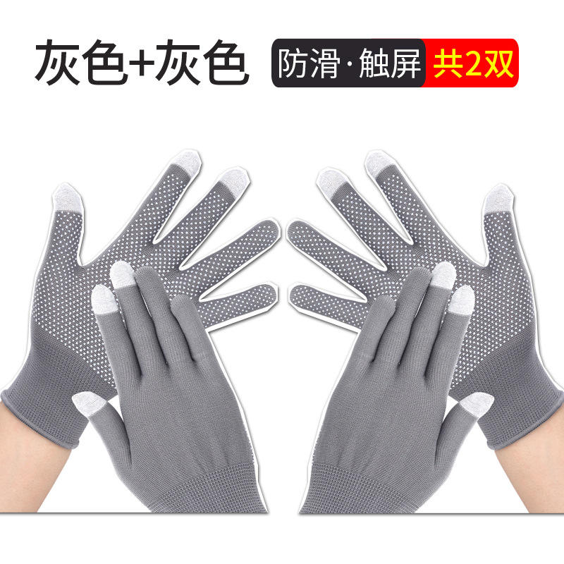 ถุงมือเต็มนิ้ว (สีเทา) แพ็ค 2 คู่