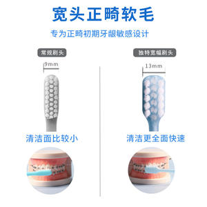 Brosse à dents orthodontique en forme de U, tête large, grattoir/nettoyeur de langue aromatisé aux fruits, poils doux, kit de redressement des dents - Product Image 5