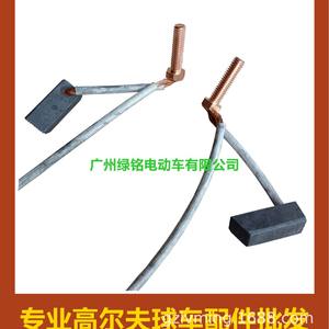 Pièces de moteurs électriques pour voiturettes de golf Club Car, balais de charbon de haute qualité (1017946 & 102251901) - Product Image 3