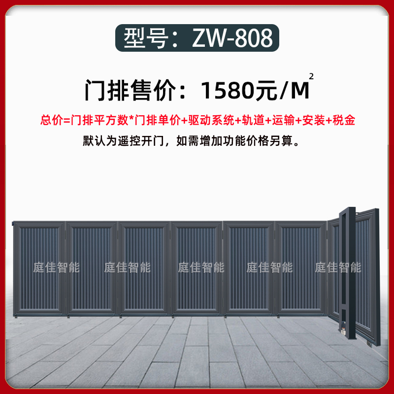 Zw-808