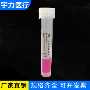หลอดเก็บตัวอย่างไวรัสแบบใช้ครั้งเดียว Uriki ขนาด 5 มล. 10 มล. 15 มล. หลอดแช่แข็งสำหรับการทดสอบทางการแพทย์ - Product Image 4