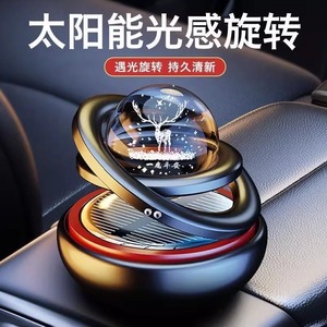 Máy khuếch tán mùi hương xe hơi hiện đại năng lượng mặt trời, xoay tròn, hương thơm lưu giữ lâu dài, trang trí hình sao nổi bằng hợp kim - Product Image 2