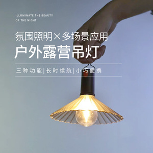 Camping Light Led Rechargeable Pendant Lamp For Tent Outdoor Ambient Lighting - Product Image 5
