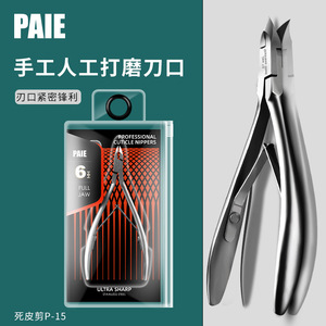 Coupe-cuticules avec lames fines, outil professionnel de soin des ongles pour éliminer les cuticules et les peaux mortes, qualité salon. - Product Image 1