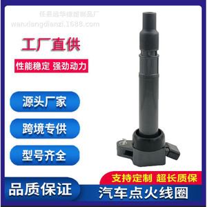 คอยล์จุดระเบิดสำหรับโตโยต้า 90919-02235 YH-2235 อะไหล่ทดแทน - Product Image 4