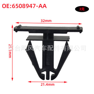 Clip de Plástico para Guardabarros Interior de Chrysler Jeep 6508947-AA, Sujetador para Reparación o Reemplazo - Product Image 1
