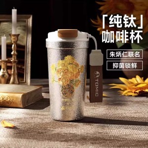 ทอมิคแก้วกาแฟไทเทเนียมบริสุทธิ์ ลายดอกทานตะวันสีเทา ดีไซน์แบบพกพา แก้วเดินทางแบบเก็บความร้อน - Product Image 1