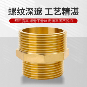 Brass Double Male Thread Connector Reducing <b>Adapter</b> For Water Oil Gas Pipes Plumbing Pneumatics Hardware 1/2 2/3 4/5 6/5 1 Inch - Product Image 2