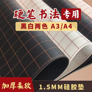 Tapis de calligraphie en silicone A3 A4 noir et blanc, antidérapant, à feuilles mobiles, pour la pratique de l'écriture au stylo et de la calligraphie régulière et cursive - Product Image 5