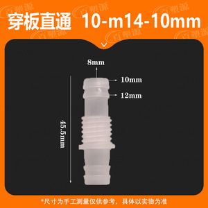 ข้อต่อพลาสติกแบบทะลุแผง 10-M14-10 ขนาดเส้นผ่านศูนย์กลางภายใน 1/2 นิ้ว สำหรับท่ออุตสาหกรรม รูปทรงเจดีย์ หัวฉีดน้ำแบบเกลียว - Product Image 5