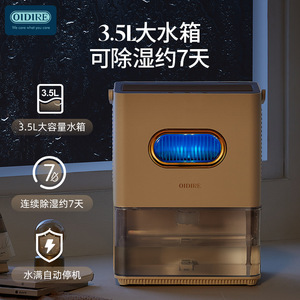 Oidire <b>Dehumidifier</b> 3.5L Water Tank Quiet Operation For Bedroom Home Use - Product Image 1