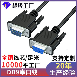 DB9 Serial Cable 9 Pin RS232 Male To Female 1.5m <b>For</b> <b>Computer</b> Cash Register Scanner <b>Printer</b> Data Connection - Product Image 5