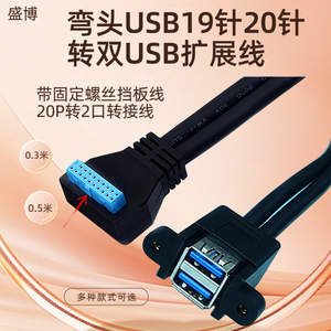USB3.0 Data Cable 20Pin Right Angle Connector For PC Expansion With Screw Hole Stackable Design - Product Image 5