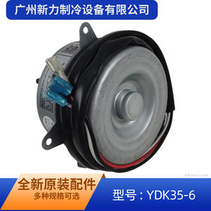 Moteur de ventilateur YDK35 6 pour climatiseur de pièce 220V 35W monophasé asynchrone, pièce de rechange - Product Image 2