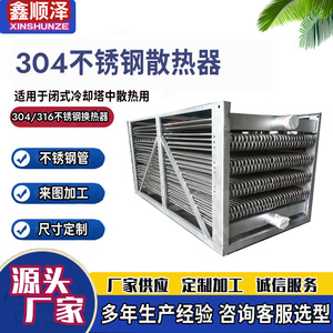 หม้อน้ำสแตนเลส Xinshunze รุ่น Sz 11 Gl Series แบบตั้งสำหรับโรงงานอุตสาหกรรม - Product Image 2